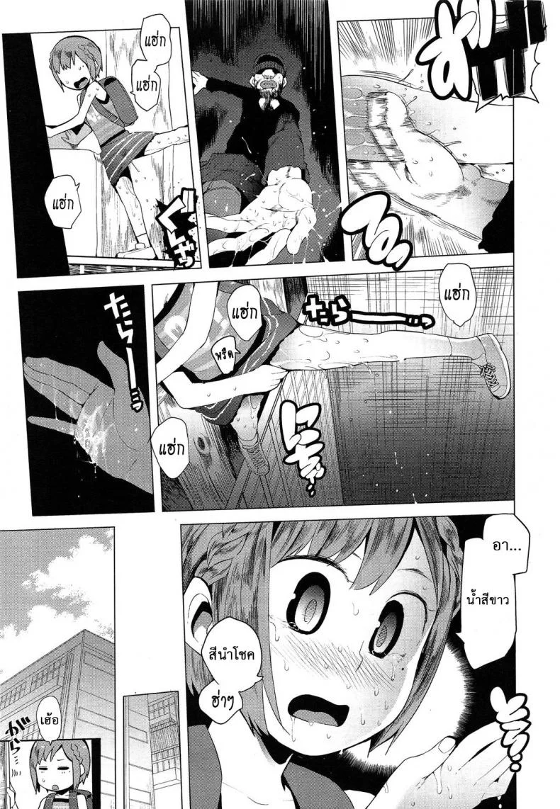ฟันธง สีนำโชค [Kawasaki Tadataka] Chokkaku no Choku | Perfectly Perpendicular (COMIC LO 2013-06) หน้า 21