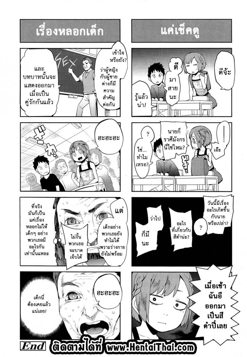 ฟันธง สีนำโชค [Kawasaki Tadataka] Chokkaku no Choku | Perfectly Perpendicular (COMIC LO 2013-06) หน้า 22