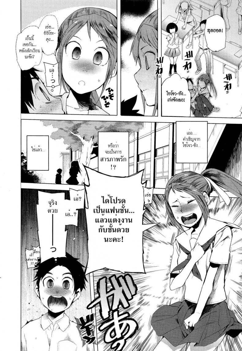 ฤทธิ์สวาทนินจาสาว [Kawasaki Tadataka] Hidden Foe หน้า 4