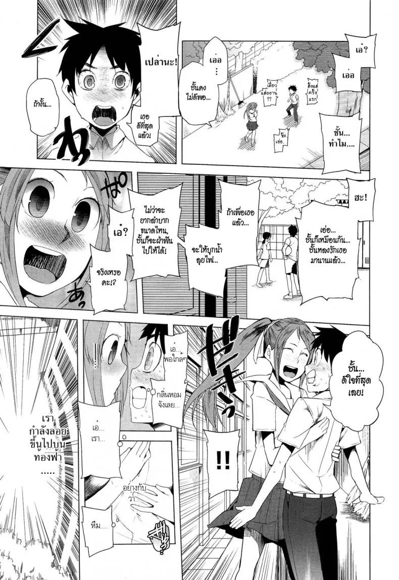 ฤทธิ์สวาทนินจาสาว [Kawasaki Tadataka] Hidden Foe หน้า 5