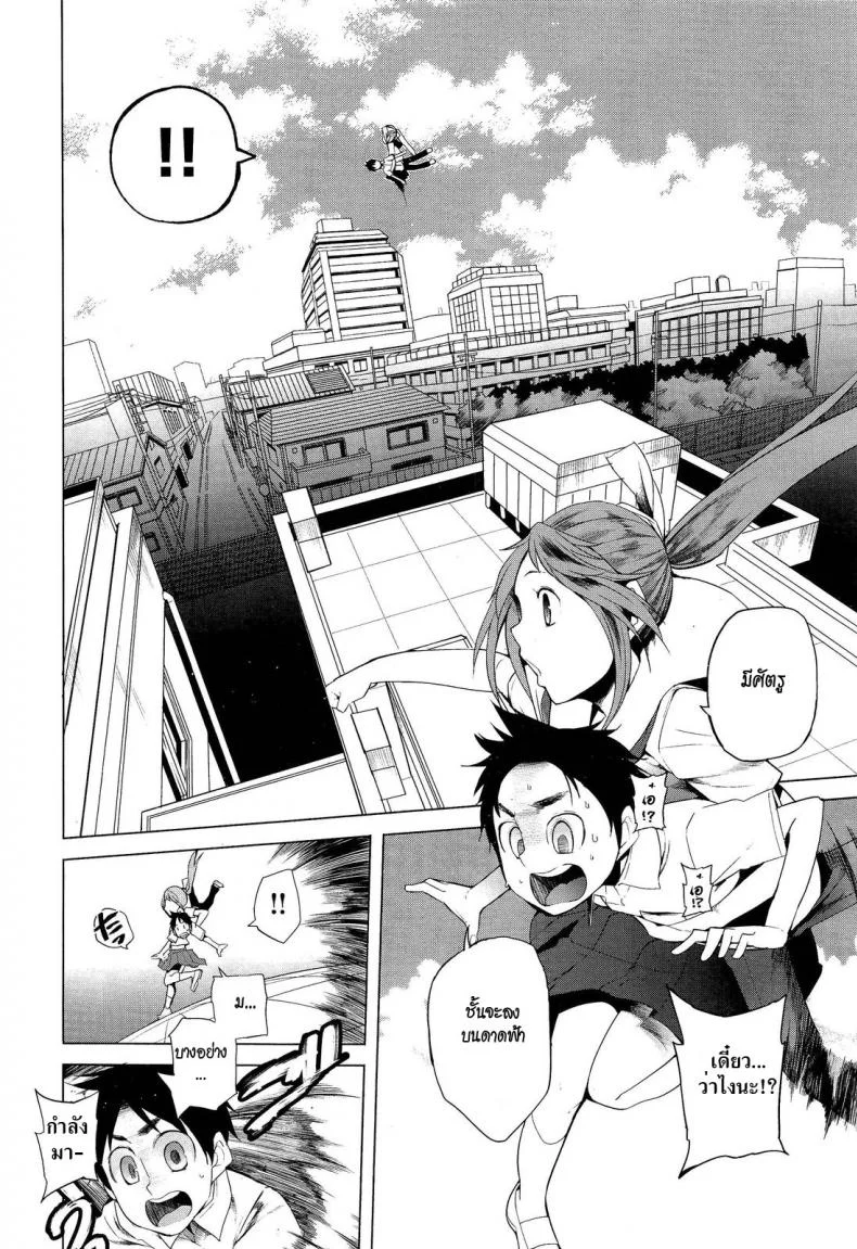 ฤทธิ์สวาทนินจาสาว [Kawasaki Tadataka] Hidden Foe หน้า 6