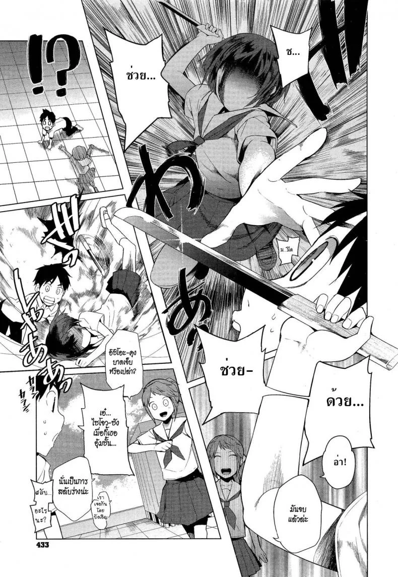 ฤทธิ์สวาทนินจาสาว [Kawasaki Tadataka] Hidden Foe หน้า 8