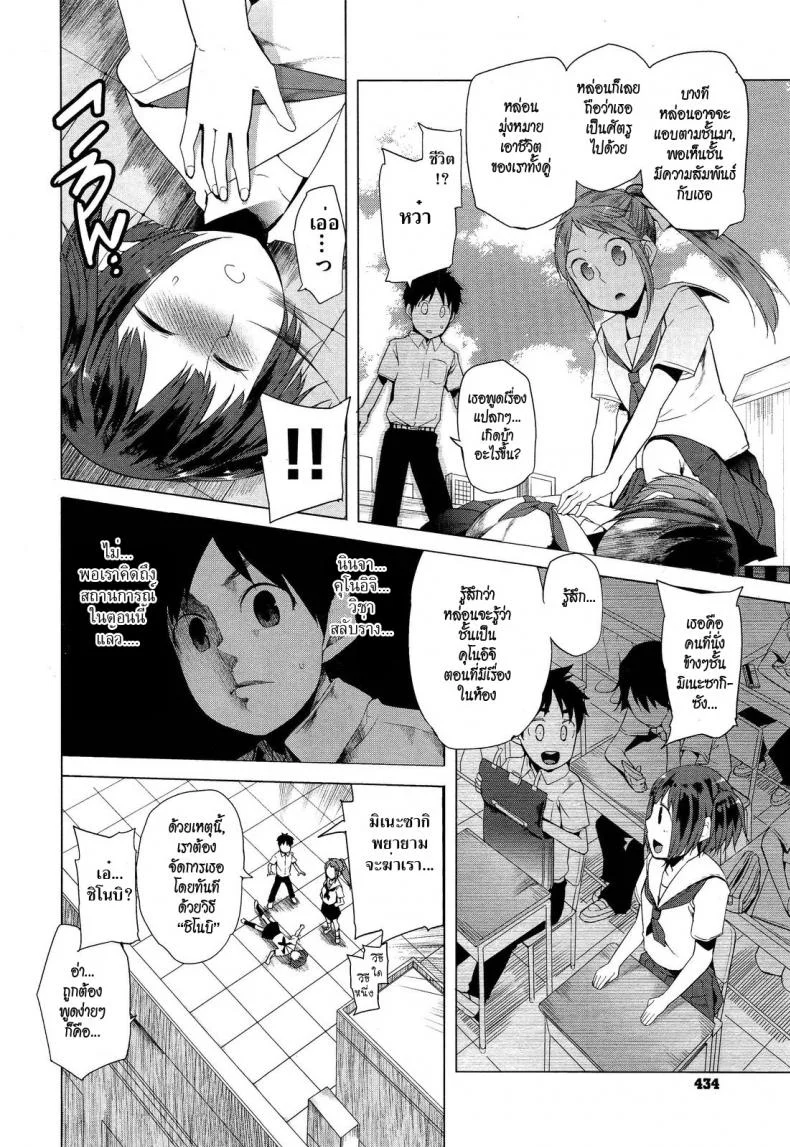 ฤทธิ์สวาทนินจาสาว [Kawasaki Tadataka] Hidden Foe หน้า 9
