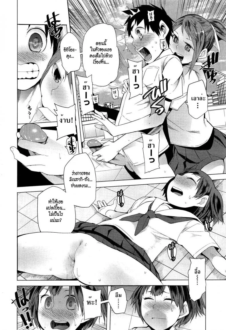 ฤทธิ์สวาทนินจาสาว [Kawasaki Tadataka] Hidden Foe หน้า 13