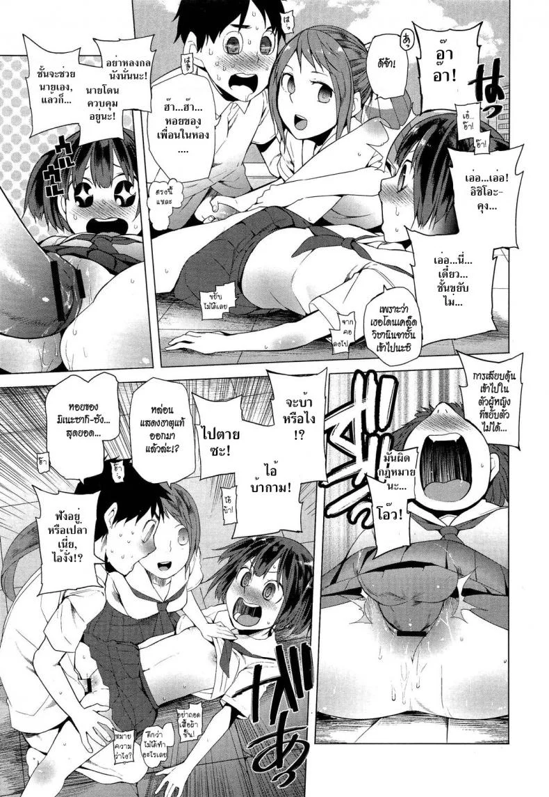 ฤทธิ์สวาทนินจาสาว [Kawasaki Tadataka] Hidden Foe หน้า 14