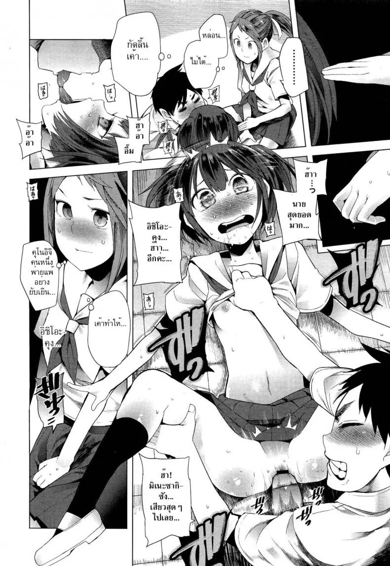 ฤทธิ์สวาทนินจาสาว [Kawasaki Tadataka] Hidden Foe หน้า 17