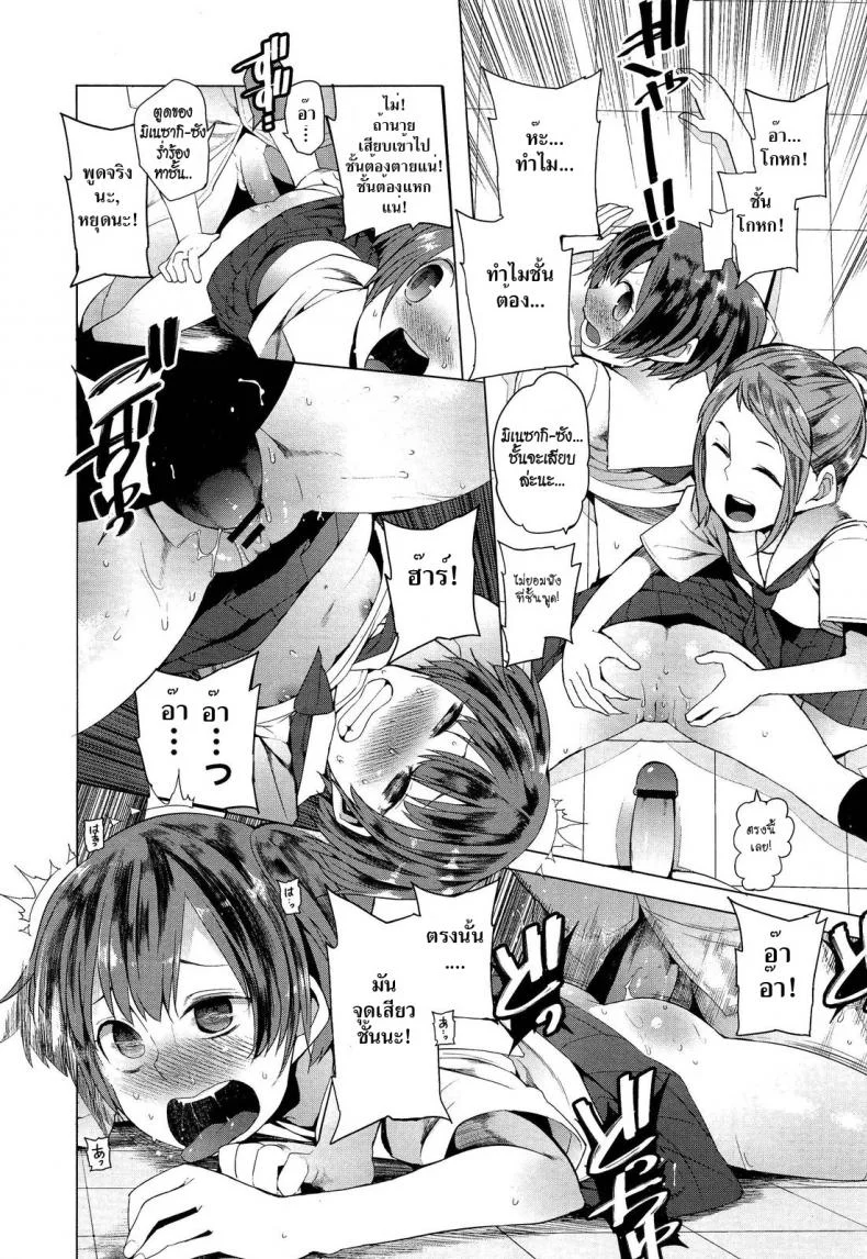 ฤทธิ์สวาทนินจาสาว [Kawasaki Tadataka] Hidden Foe หน้า 19