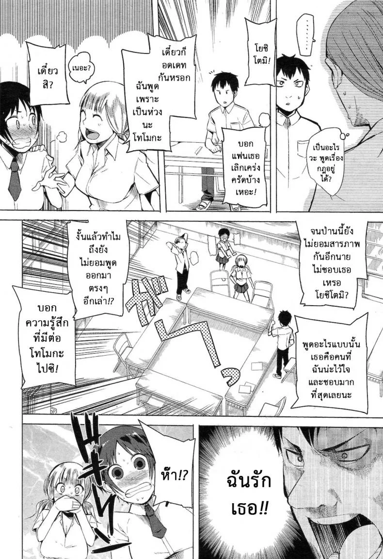 นัดเป็ด เสร็จในมหาลัย [Kawasaki Tadataka] Ishi to Kami to Hasami | Rock, Paper, Scissors Ch.1นัดเป็ด เสร็จในมหาลัย 1 หน้า 4