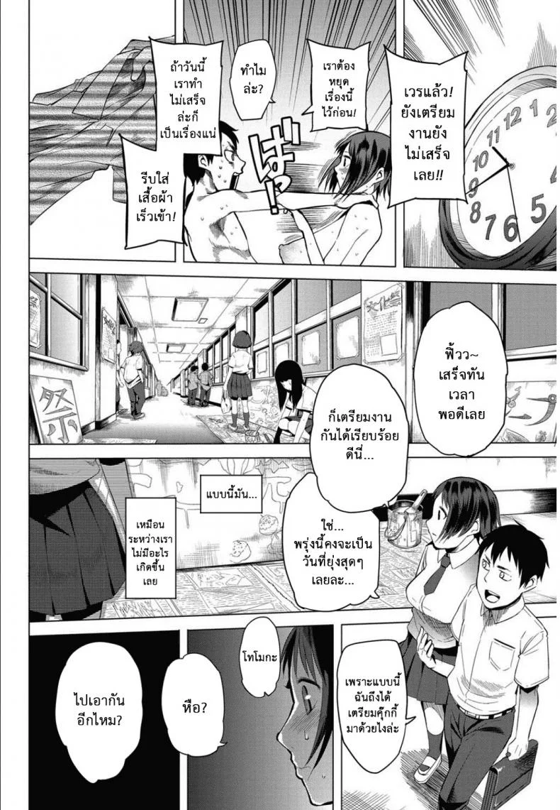 นัดเป็ด เสร็จในมหาลัย [Kawasaki Tadataka] Ishi to Kami to Hasami | Rock, Paper, Scissors Ch.1นัดเป็ด เสร็จในมหาลัย 2 หน้า 10