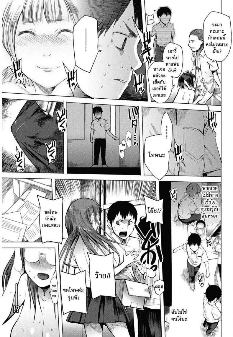 นัดเป็ด เสร็จในมหาลัย [Kawasaki Tadataka] Ishi to Kami to Hasami | Rock, Paper, Scissors Ch.1นัดเป็ด เสร็จในมหาลัย 2 หน้า 13