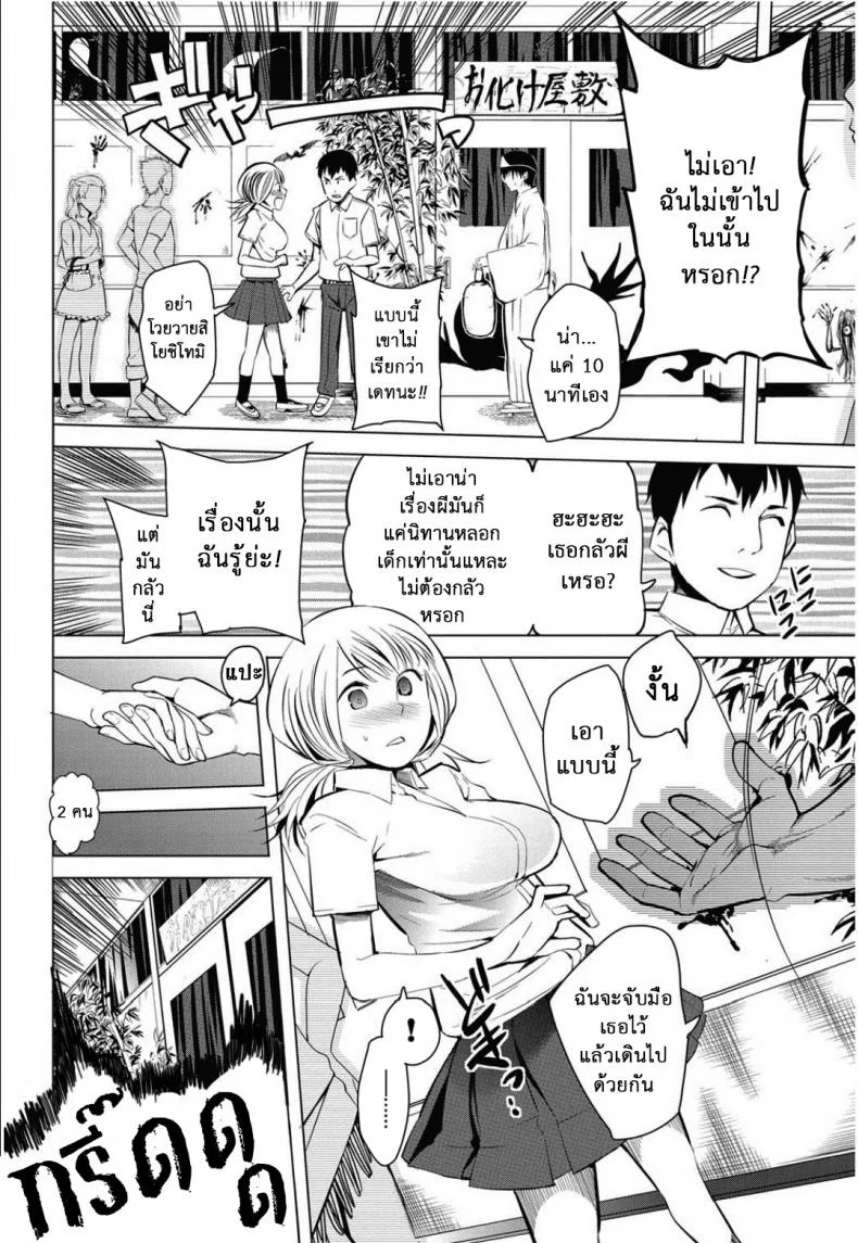 นัดเป็ด เสร็จในมหาลัย [Kawasaki Tadataka] Ishi to Kami to Hasami | Rock, Paper, Scissors Ch.1นัดเป็ด เสร็จในมหาลัย 3 จบ หน้า 4