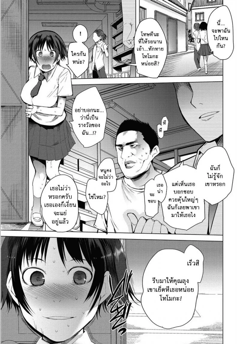 นัดเป็ด เสร็จในมหาลัย [Kawasaki Tadataka] Ishi to Kami to Hasami | Rock, Paper, Scissors Ch.1นัดเป็ด เสร็จในมหาลัย 3 จบ หน้า 5
