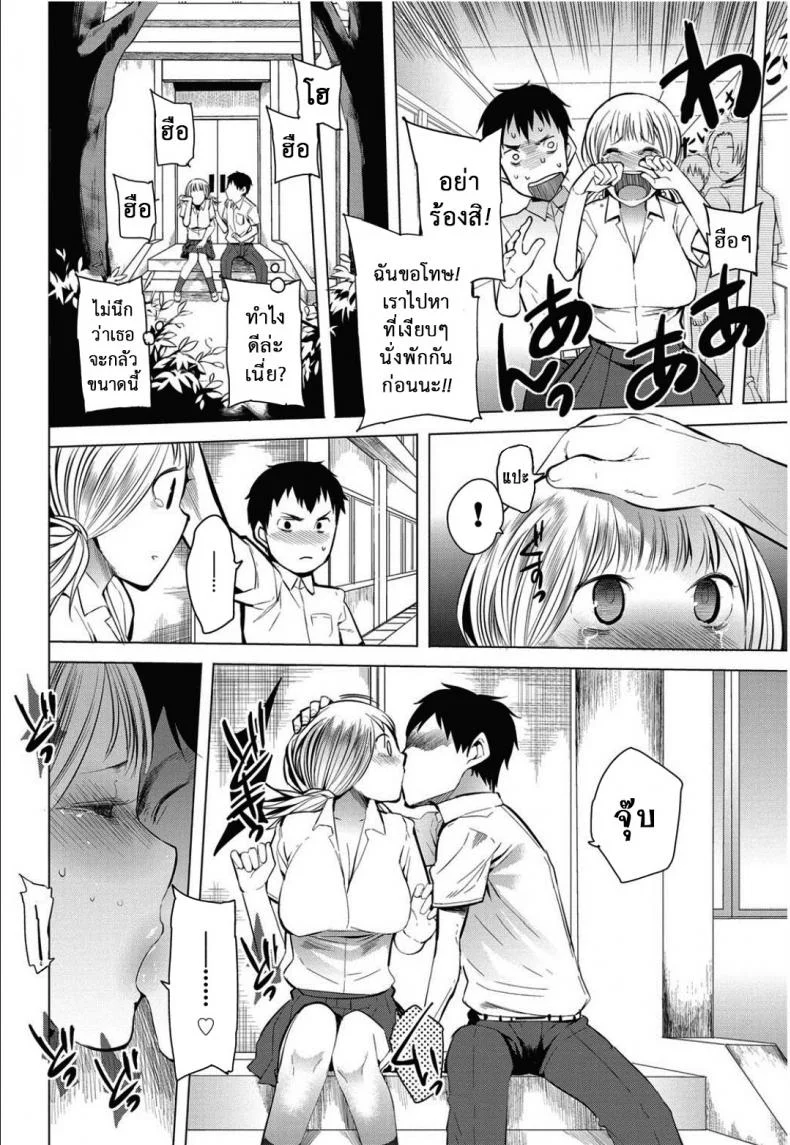 นัดเป็ด เสร็จในมหาลัย [Kawasaki Tadataka] Ishi to Kami to Hasami | Rock, Paper, Scissors Ch.1นัดเป็ด เสร็จในมหาลัย 3 จบ หน้า 6