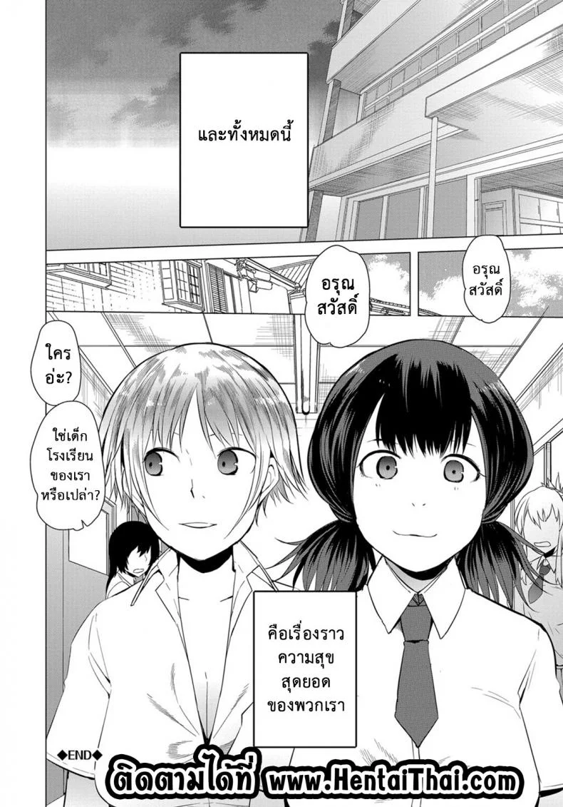 นัดเป็ด เสร็จในมหาลัย [Kawasaki Tadataka] Ishi to Kami to Hasami | Rock, Paper, Scissors Ch.1นัดเป็ด เสร็จในมหาลัย 3 จบ หน้า 18