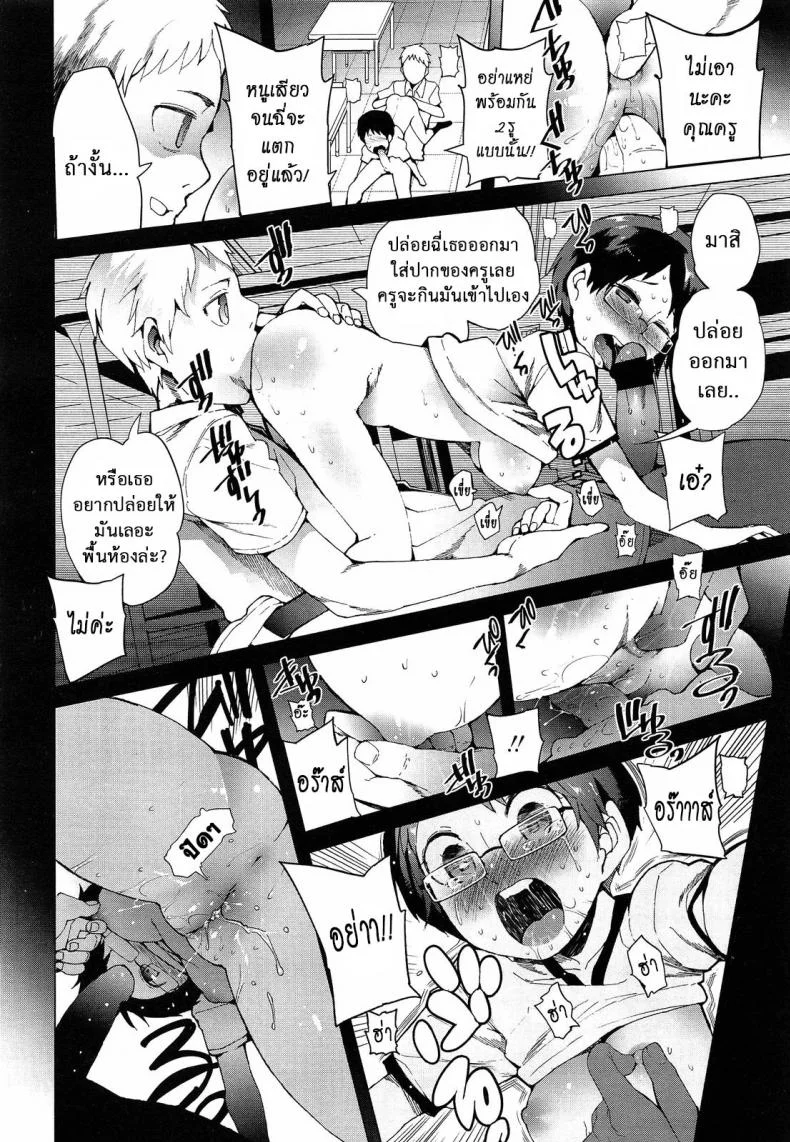หนูจะตั้งใจเรียนค่ะ [Kawasaki Tadataka] Keisan Suru Made Mo Nai | I Won't Even Try To Calculate It หน้า 6