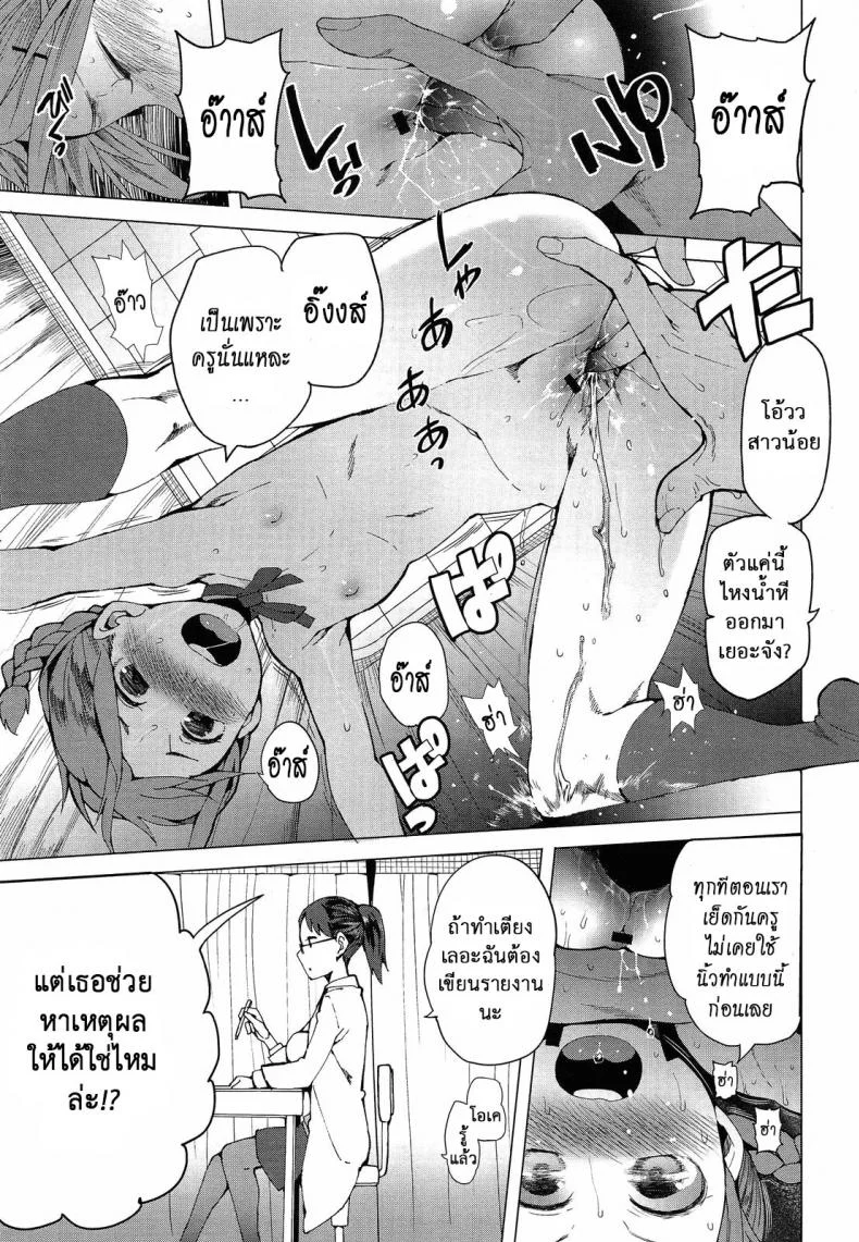 หนูจะตั้งใจเรียนค่ะ [Kawasaki Tadataka] Keisan Suru Made Mo Nai | I Won't Even Try To Calculate It หน้า 7