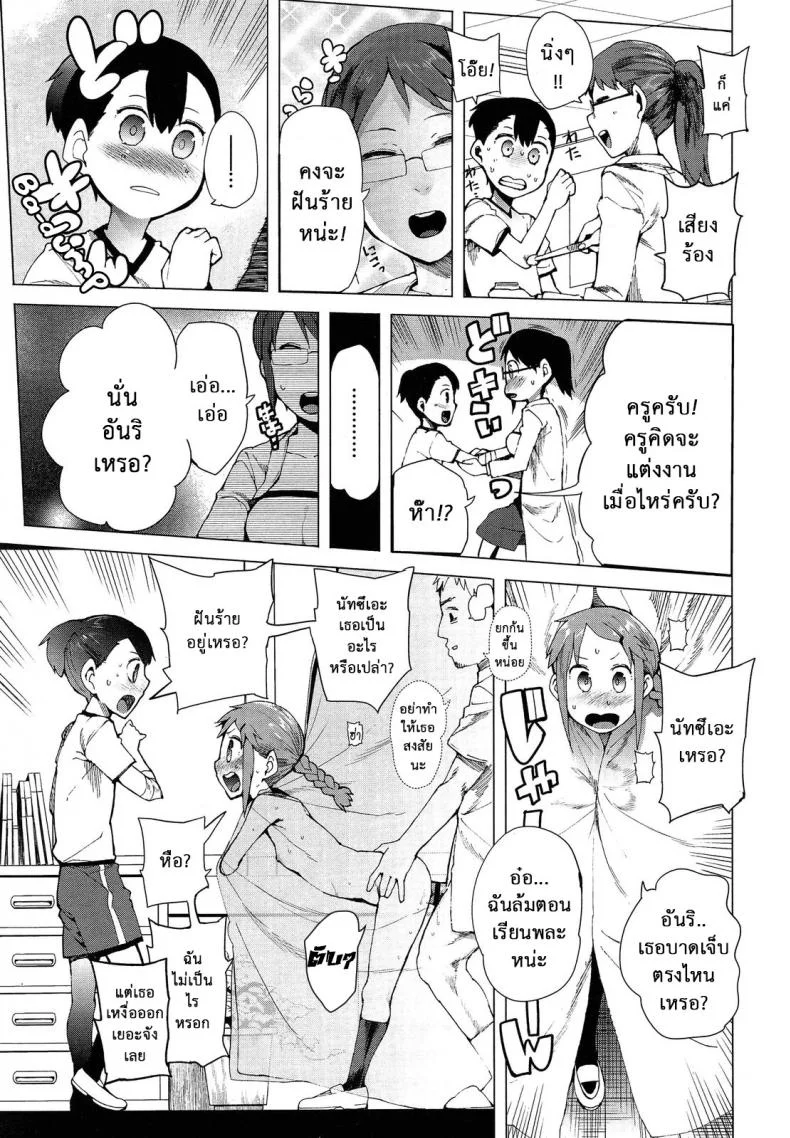 หนูจะตั้งใจเรียนค่ะ [Kawasaki Tadataka] Keisan Suru Made Mo Nai | I Won't Even Try To Calculate It หน้า 11