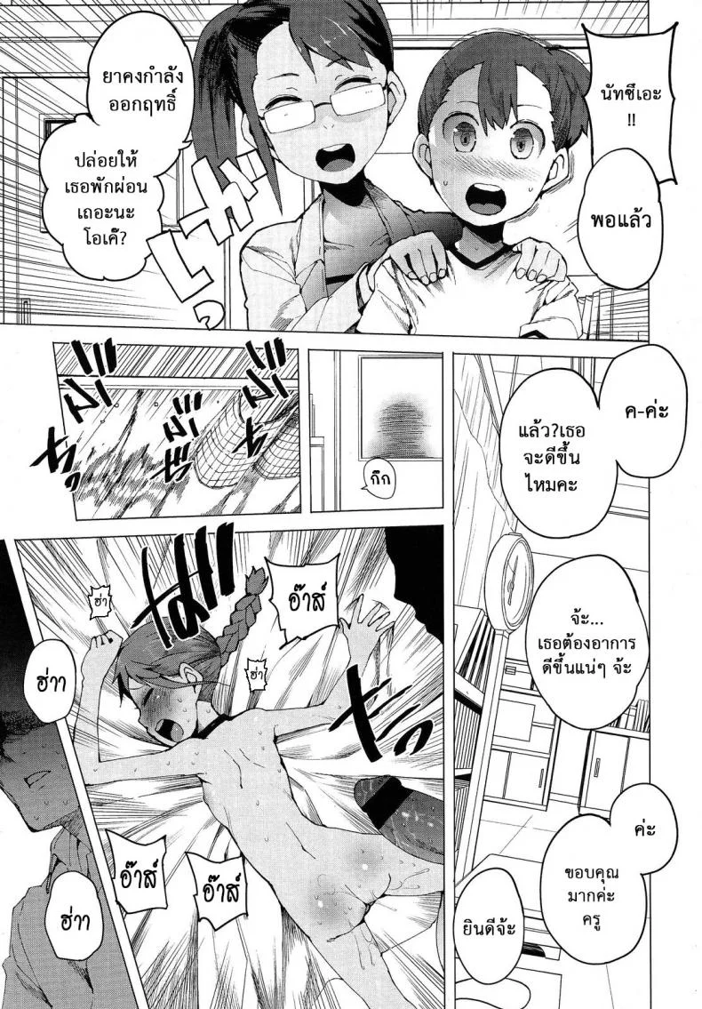 หนูจะตั้งใจเรียนค่ะ [Kawasaki Tadataka] Keisan Suru Made Mo Nai | I Won't Even Try To Calculate It หน้า 13