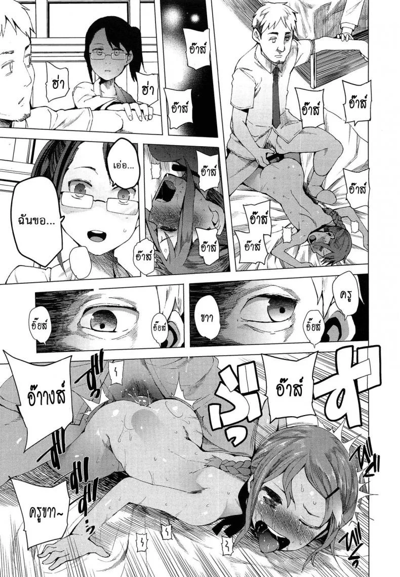 หนูจะตั้งใจเรียนค่ะ [Kawasaki Tadataka] Keisan Suru Made Mo Nai | I Won't Even Try To Calculate It หน้า 15