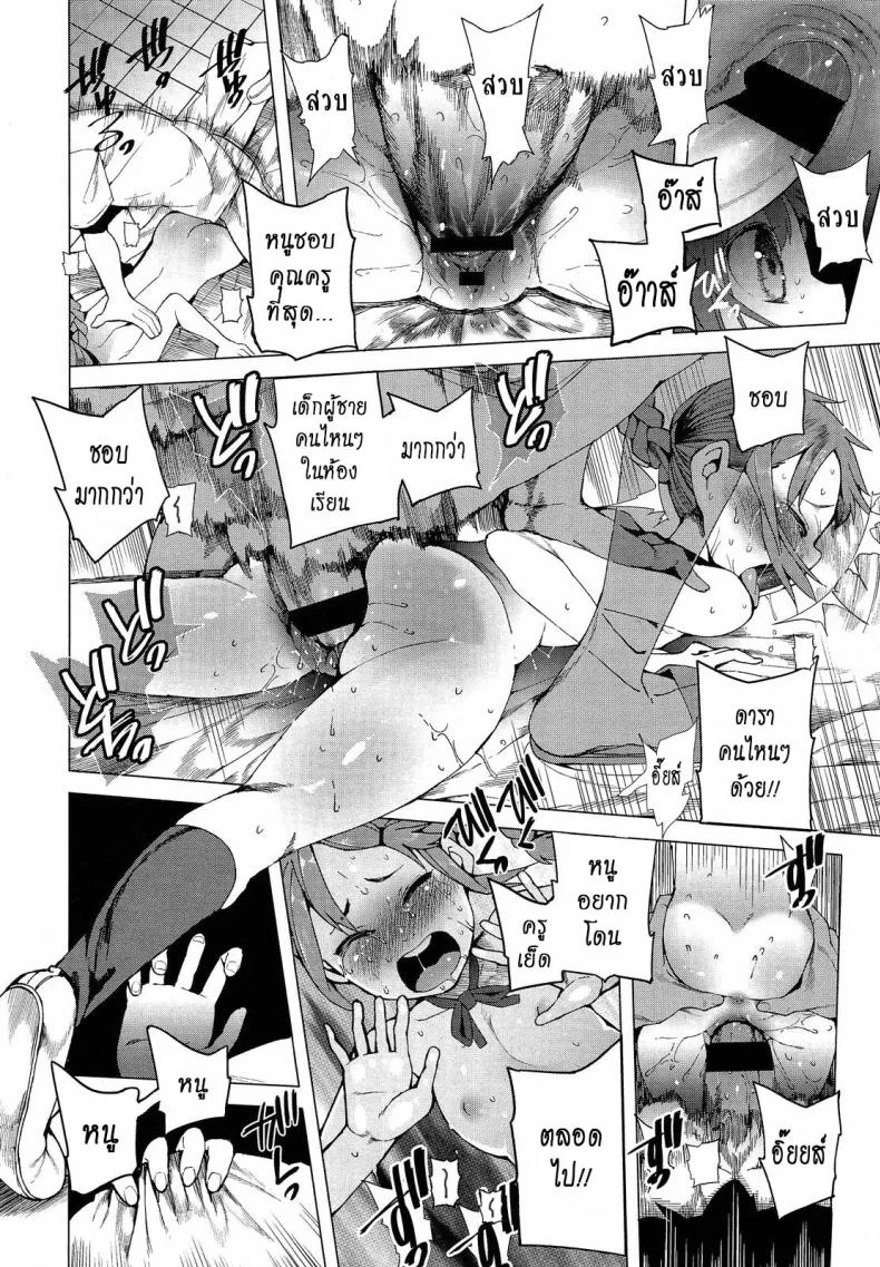 หนูจะตั้งใจเรียนค่ะ [Kawasaki Tadataka] Keisan Suru Made Mo Nai | I Won't Even Try To Calculate It หน้า 16