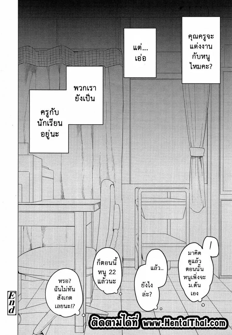 หนูจะตั้งใจเรียนค่ะ [Kawasaki Tadataka] Keisan Suru Made Mo Nai | I Won't Even Try To Calculate It หน้า 22