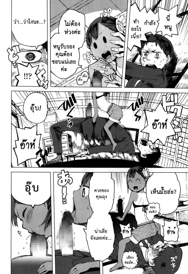 ทิ้งงานมาเอาหนูเถอะ [Kawasaki Tadataka] Koko wa Kasugai Mura | Welcome to Kasugai Village (COMIC LO 2014-01) หน้า 6