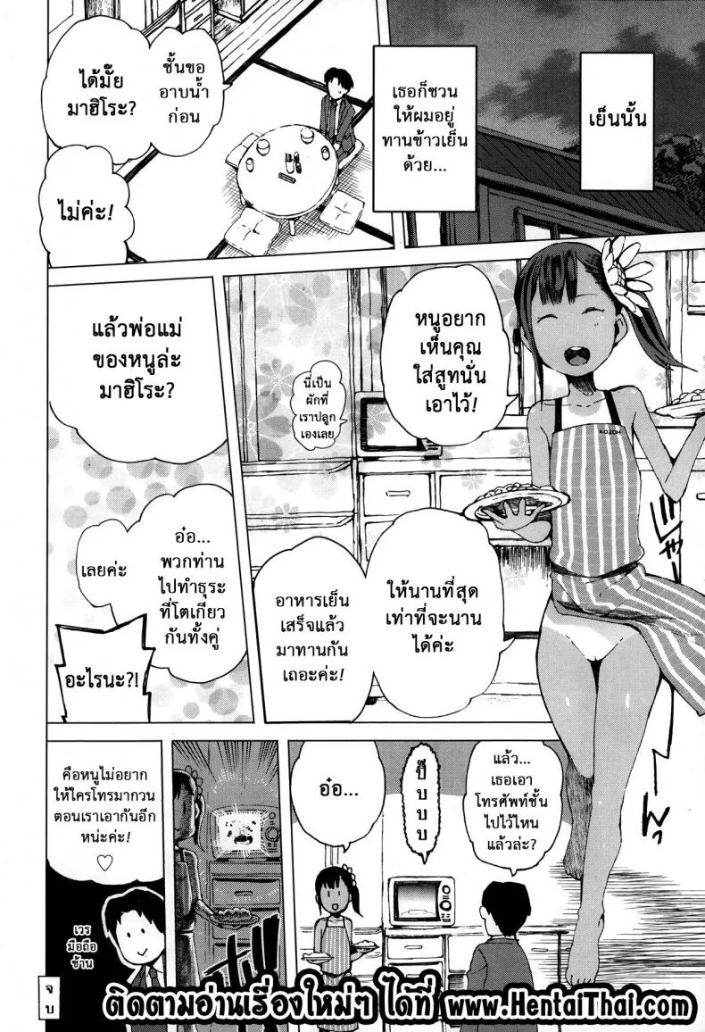 ทิ้งงานมาเอาหนูเถอะ [Kawasaki Tadataka] Koko wa Kasugai Mura | Welcome to Kasugai Village (COMIC LO 2014-01) หน้า 24