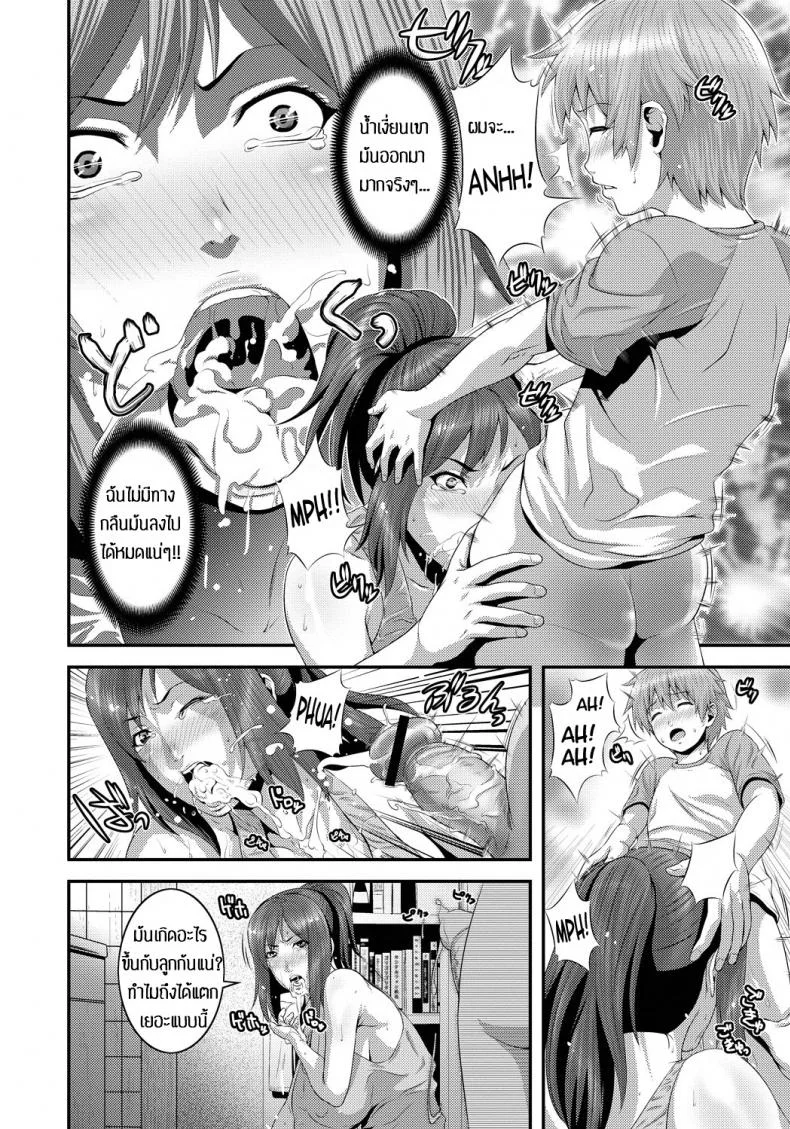 แม่เมาลูกติดใจ [Kawazuko Chouji] Mamanko | Mother and Son (Imouto Ijiri to Mama Asobi) หน้า 10