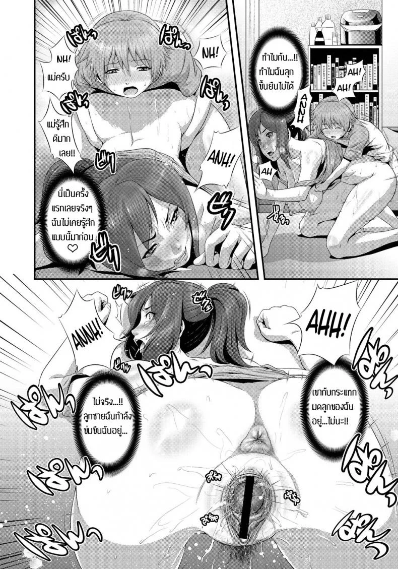 แม่เมาลูกติดใจ [Kawazuko Chouji] Mamanko | Mother and Son (Imouto Ijiri to Mama Asobi) หน้า 14