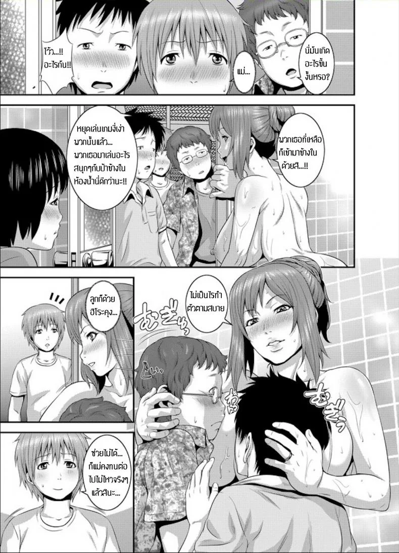 แอบกินเพื่อนลูก [Kawazuko Chouji] Zoku!! Maman Ko หน้า 12