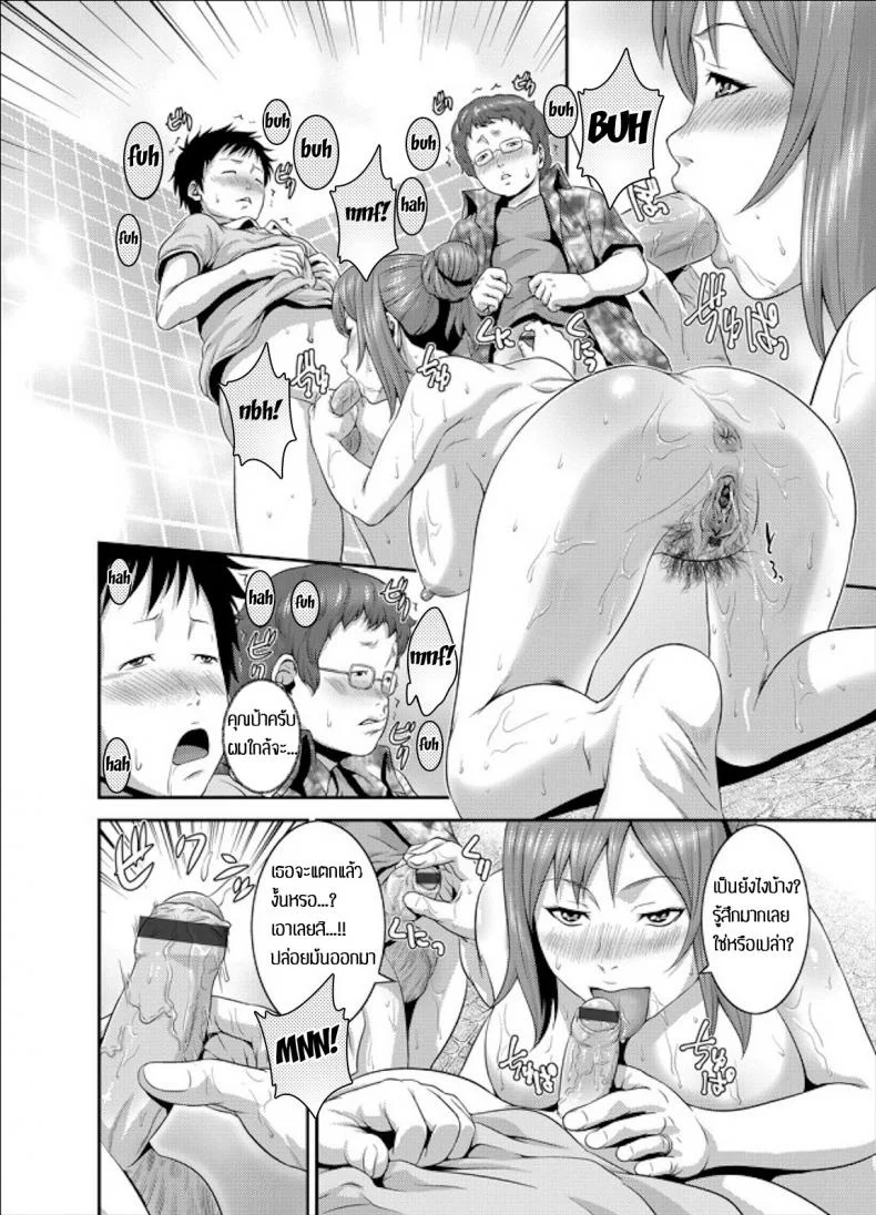 แอบกินเพื่อนลูก [Kawazuko Chouji] Zoku!! Maman Ko หน้า 13