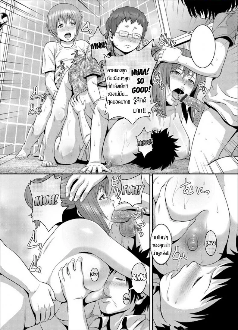 แอบกินเพื่อนลูก [Kawazuko Chouji] Zoku!! Maman Ko หน้า 20