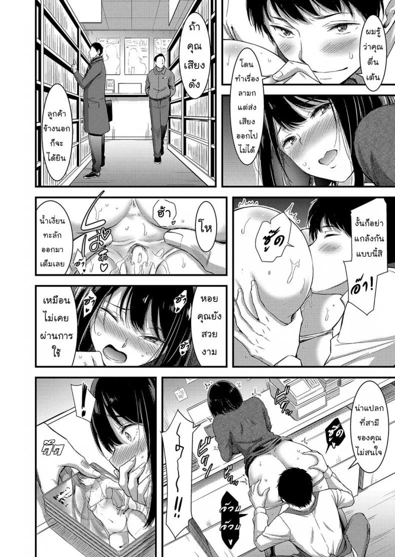 ฝึกเสน่ห์เล่ห์รัก [kawazukochouji] COMIC Magnum Vol. 106 หน้า 8
