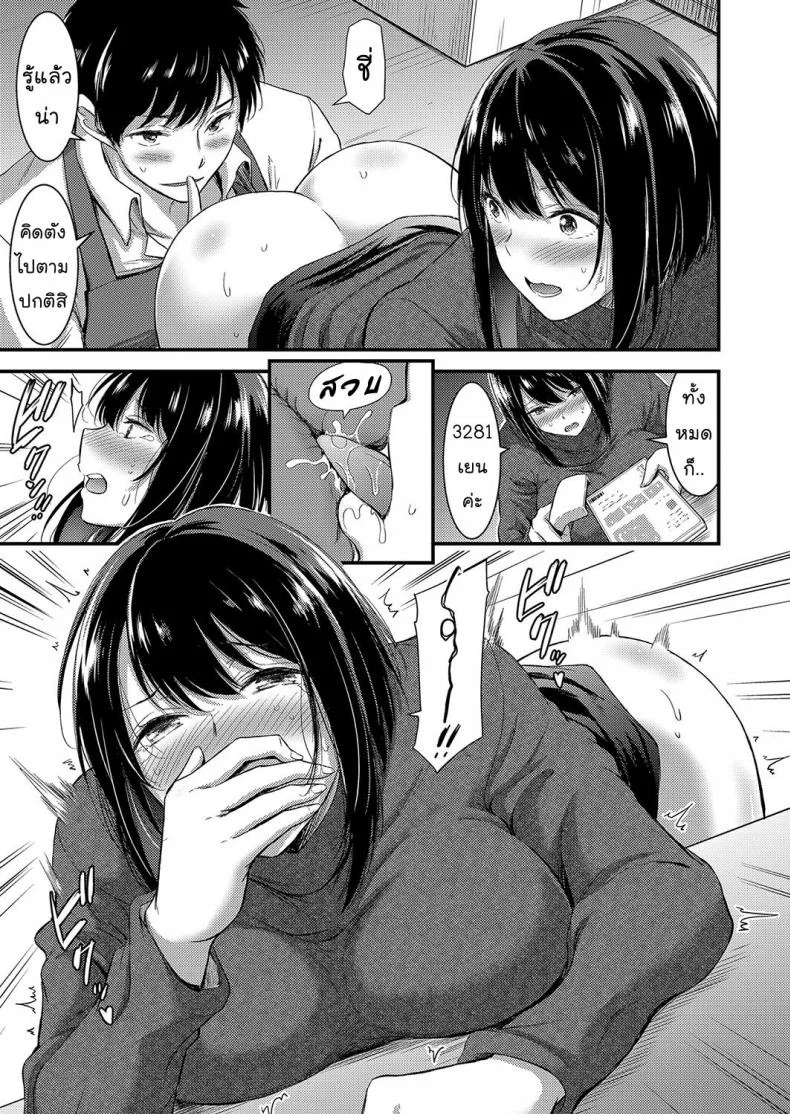 ฝึกเสน่ห์เล่ห์รัก [kawazukochouji] COMIC Magnum Vol. 106 หน้า 9