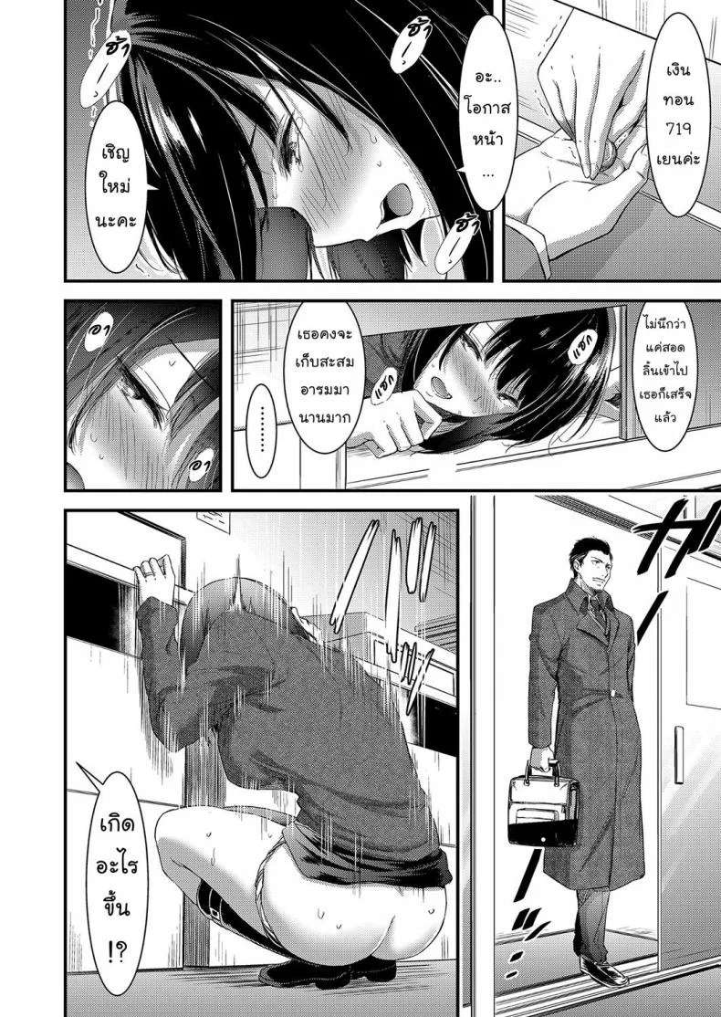 ฝึกเสน่ห์เล่ห์รัก [kawazukochouji] COMIC Magnum Vol. 106 หน้า 10