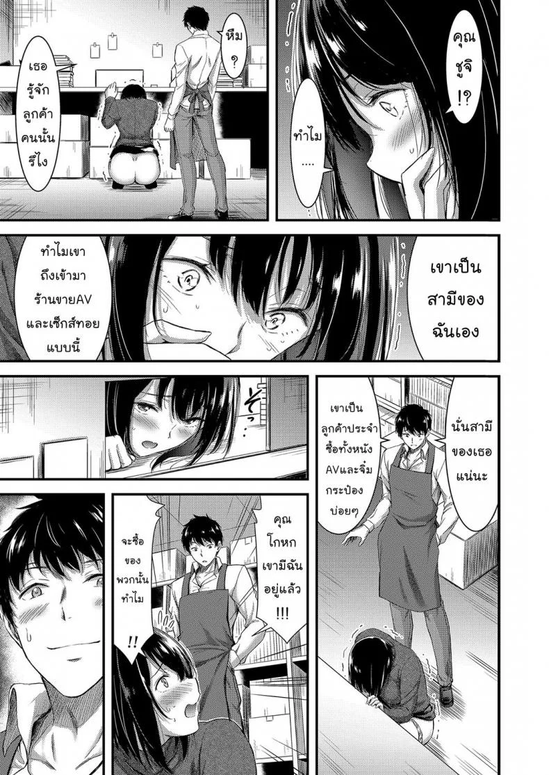 ฝึกเสน่ห์เล่ห์รัก [kawazukochouji] COMIC Magnum Vol. 106 หน้า 11