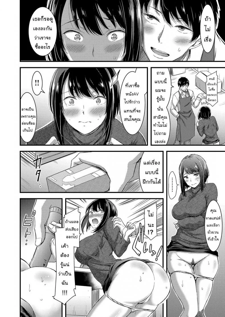 ฝึกเสน่ห์เล่ห์รัก [kawazukochouji] COMIC Magnum Vol. 106 หน้า 12