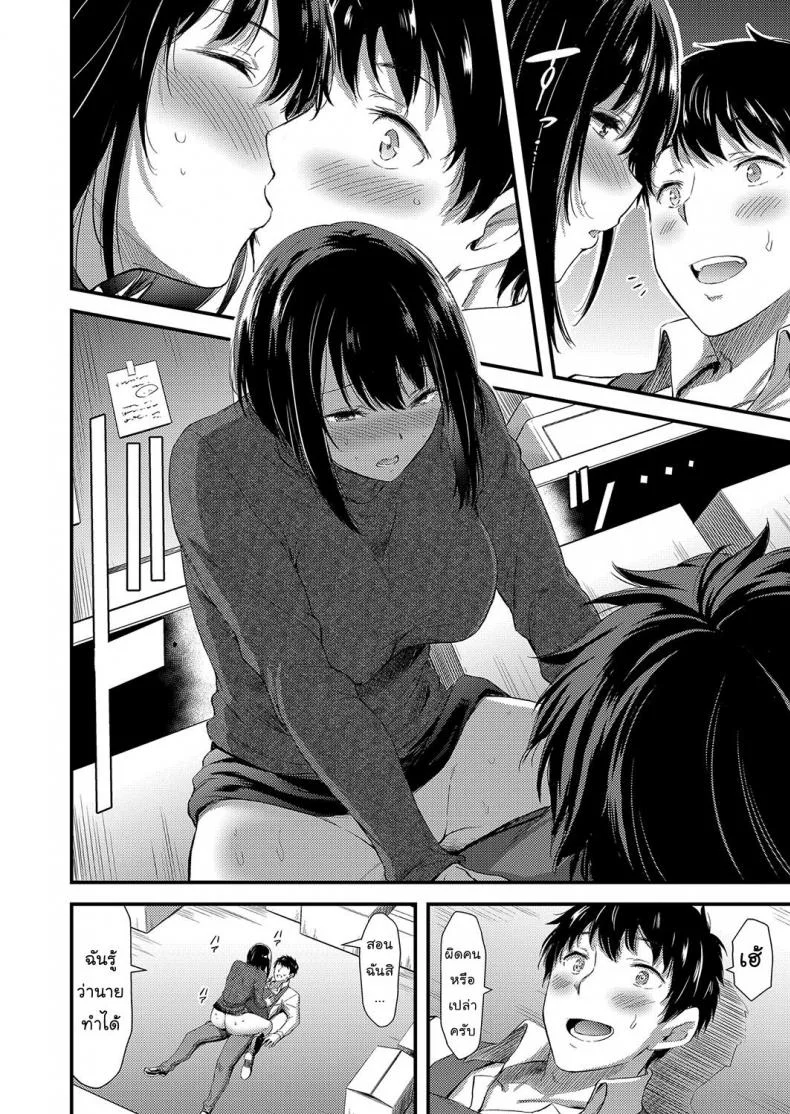 ฝึกเสน่ห์เล่ห์รัก [kawazukochouji] COMIC Magnum Vol. 106 หน้า 16