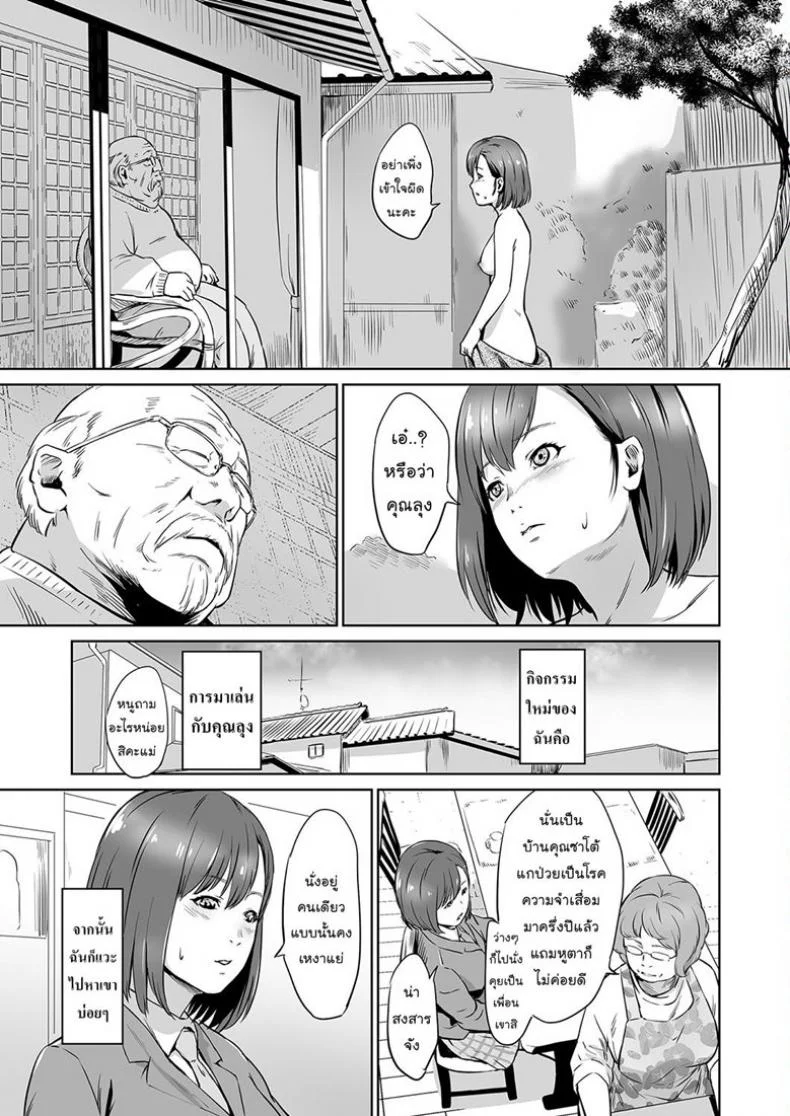แอบมองเธออยู่นะจ๊ะ [kawazukochouji] COMIC Magnum Vol.106 หน้า 5