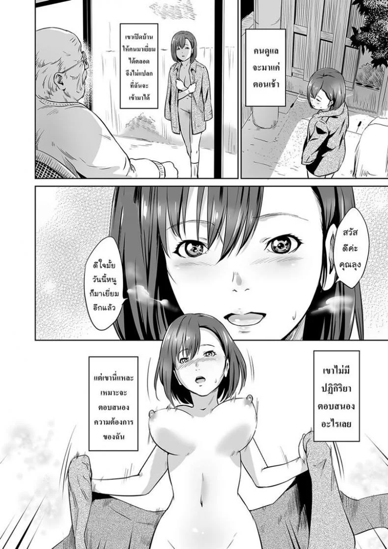 แอบมองเธออยู่นะจ๊ะ [kawazukochouji] COMIC Magnum Vol.106 หน้า 6