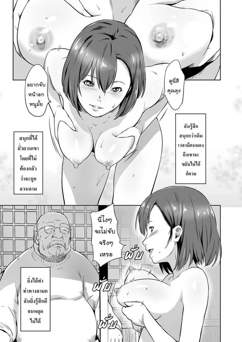 แอบมองเธออยู่นะจ๊ะ [kawazukochouji] COMIC Magnum Vol.106 หน้า 7