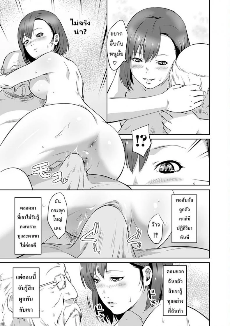 แอบมองเธออยู่นะจ๊ะ [kawazukochouji] COMIC Magnum Vol.106 หน้า 11