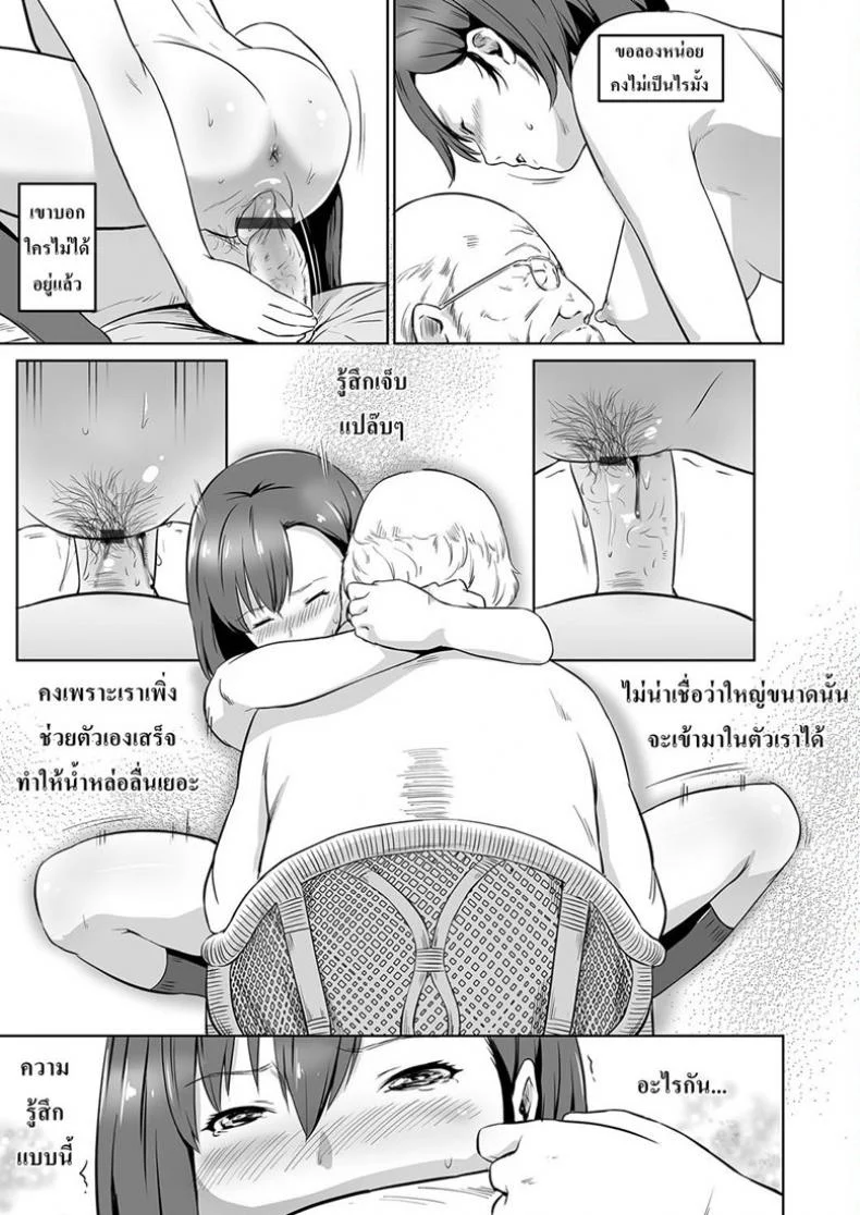 แอบมองเธออยู่นะจ๊ะ [kawazukochouji] COMIC Magnum Vol.106 หน้า 13