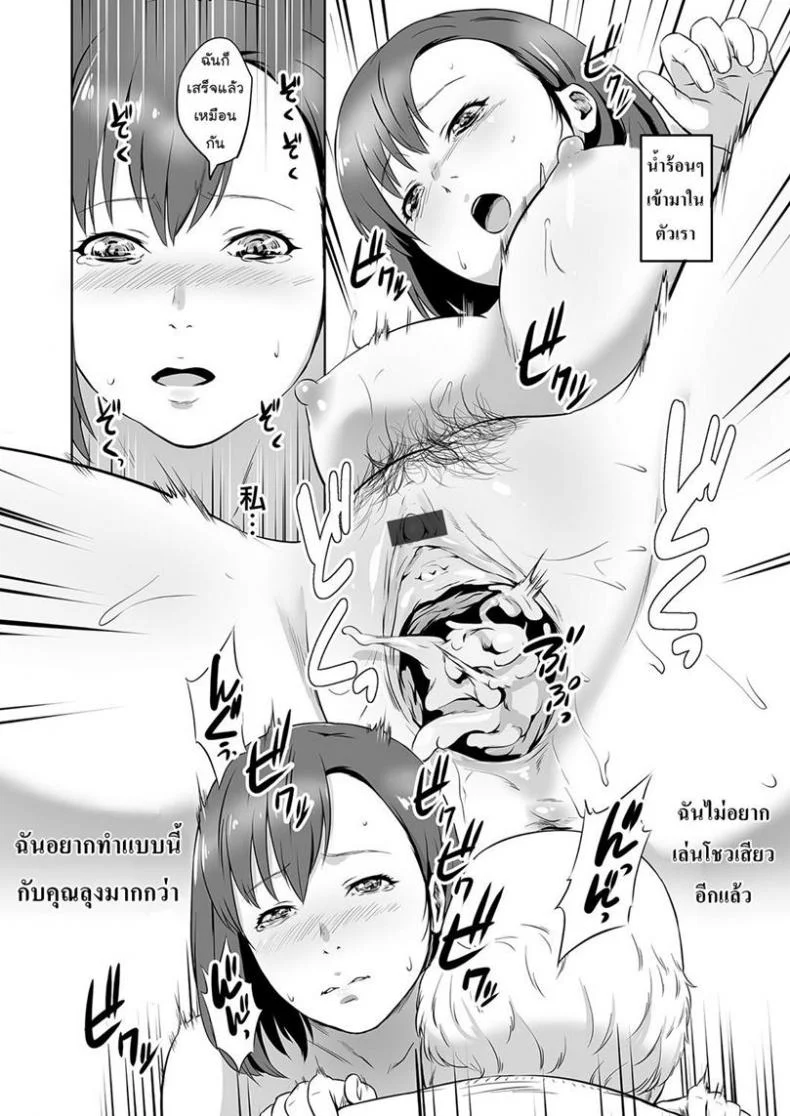 แอบมองเธออยู่นะจ๊ะ [kawazukochouji] COMIC Magnum Vol.106 หน้า 18