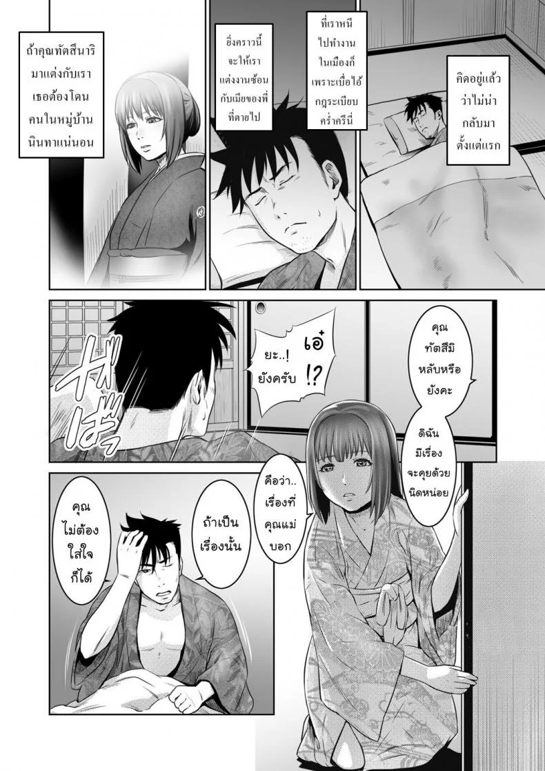 พรหมลิขิต [kawazukochouji] COMIC Magnum Vol.93 หน้า 4