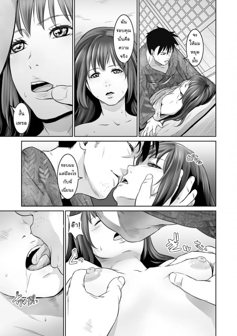 พรหมลิขิต [kawazukochouji] COMIC Magnum Vol.93 หน้า 7