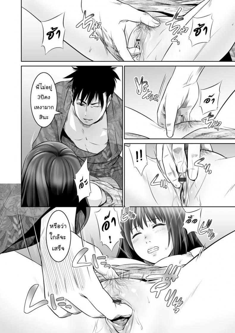 พรหมลิขิต [kawazukochouji] COMIC Magnum Vol.93 หน้า 10