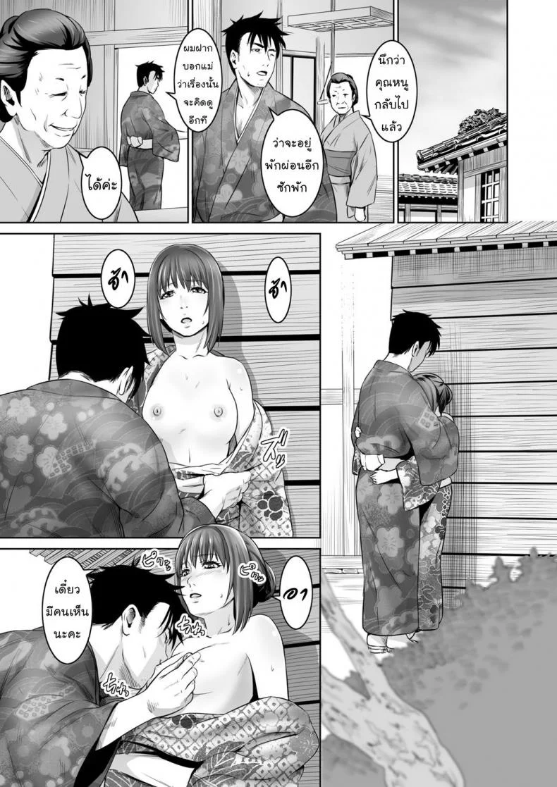 พรหมลิขิต [kawazukochouji] COMIC Magnum Vol.93 หน้า 19