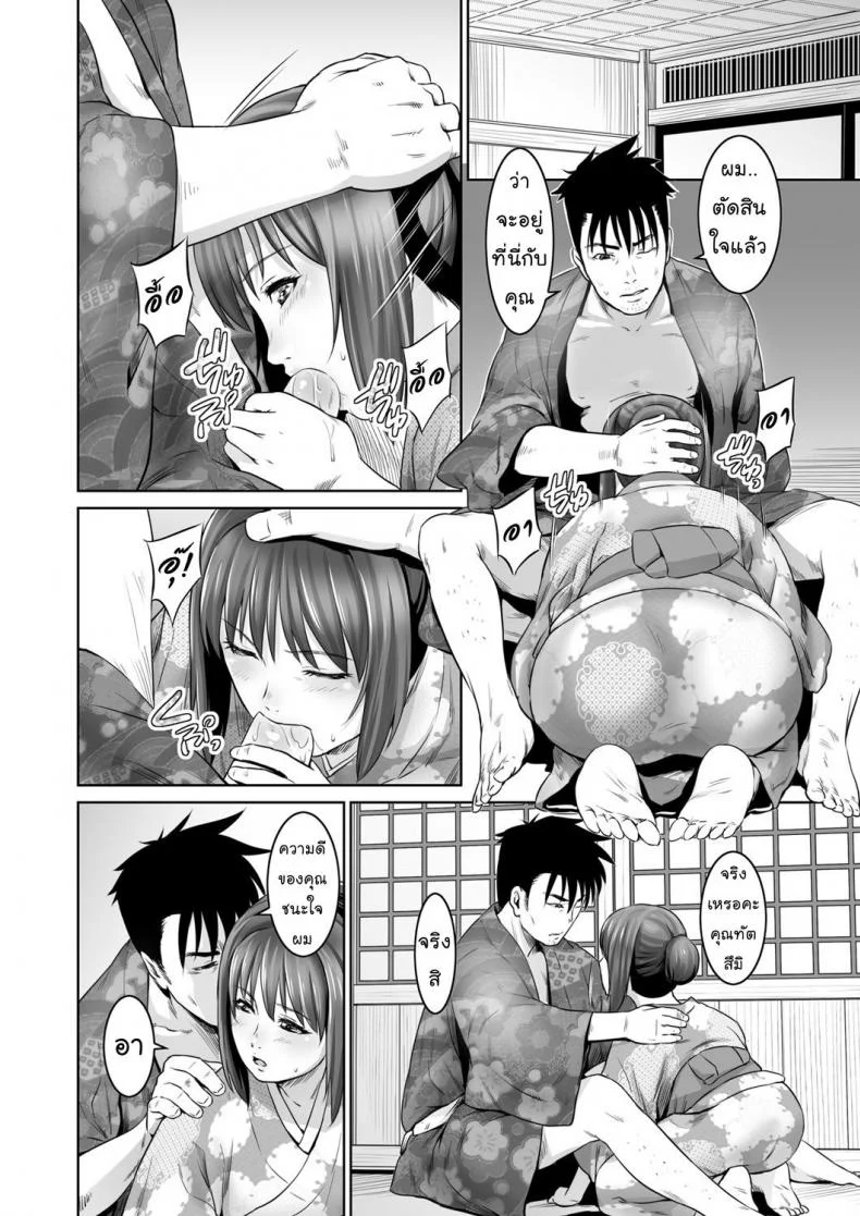 พรหมลิขิต [kawazukochouji] COMIC Magnum Vol.93 หน้า 22