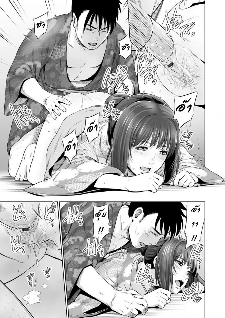 พรหมลิขิต [kawazukochouji] COMIC Magnum Vol.93 หน้า 23